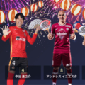 もう見た？Jリーグ中継の選手紹介「夏休みバージョン」がおもしろい 画像