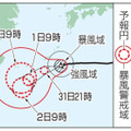 台風11号、沖縄本島に接近へ 画像