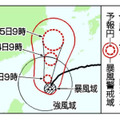 台風11号、あす先島諸島に接近 画像