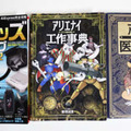 アマゾンが販売停止で波紋 画像