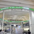 CO2排出量取引、実証事業開始 画像