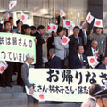 拉致被害者5人、帰国から20年 画像