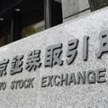 東京証券取引所＝東京・日本橋兜町