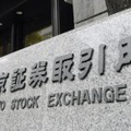 東証、午前終値2万7529円 画像