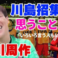 進化を遂げた浦和レッズ守護神、西川周作に聞いた！「今回の日本代表GK陣」「森保監督との思い出」 画像