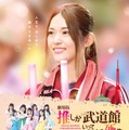 松村沙友理、“推し活”っぷり満載　映画「推しが武道館いってくれたら死ぬ」特報映像＆ポスタービジュアル解禁 画像