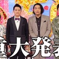 弘中綾香アナ、ノブ、盛山晋太郎、リリー（C）テレビ朝日