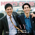 「MEN’S CLUB」4月増刊号（ハースト婦人画報社、3月10日発売）表紙：沢村一樹、野村大貴（C）MEN’S CLUB 2023 APRIL　photograph：Masanori Akao（whiteSTOUT）