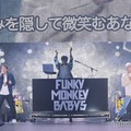 FUNKY MONKEY BΛBY&#039;S（C）モデルプレス