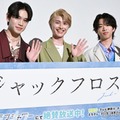 鈴木康介、本田響矢、森愁斗（C）モデルプレス