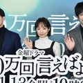 佐藤健、井上真央、松山ケンイチ （C）モデルプレス