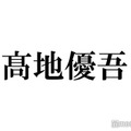 SixTONES高地優吾、メンバーへの不満告白「全然喉通んなかった」「あの日から寝れなかった」