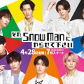 Snow Man（C）TBS