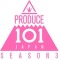 「PRODUCE 101 JAPAN SEASON3」開催決定　第3弾は初のガールズグループオーディション 画像