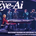 「Eye-Ai（あいあい）」2023年7月号（6月1日発売）B面表紙：SixTONES（C）Eye-Ai／あいあい