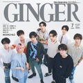 「GINGER」7月号（幻冬舎、5月23日発売）表紙：Snow Man（提供写真）