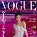 BLACKPINKジェニー、美デコルテ際立つ「VOGUE JAPAN」表紙初登場 ワールドツアーの思い出語る 画像