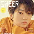 「CHEER」 Vol.34（宝島社、6月1日発売）表紙：西畑大吾（提供写真）