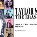 テイラー・スウィフト、海外女性アーティスト初東京ドーム4日連続開催「Taylor Swift｜The Eras Tour」追加公演発表 画像