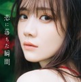 乃木坂46田村真佑、美背中チラリ 1st写真集タイトル＆表紙解禁＜恋に落ちた瞬間＞ 画像