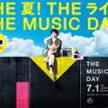 「THE MUSIC DAY 2023」初の見逃し配信決定 画像