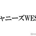 ジャニーズWEST桐山照史、亀梨和也からの無茶振り告白「THE MUSIC DAY」の裏側明かす 画像