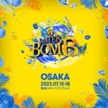 韓国発大型音楽フェス「WATERBOMB」大阪公演、前日に中止発表「重大な事故が発生」＜全文＞ 画像