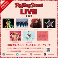 GENERATIONS・SKY-HI・MAZZELら出演「Rolling Stone Japan LIVE 2023」開催決定 画像