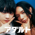 BE:FIRST・RYUHEI、初の楽曲制作コラボ曲決定「一生の思い出となりました」＜アダルト＞ 画像