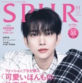 SEVENTEENジョシュア「SPUR」初表紙 ファンへの想い語る 画像