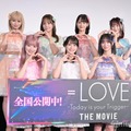 ＝LOVE、初ライブフィルム封切りに感激　舞台裏告白で驚きの「スケベ」紹介発言も明らかに＜＝LOVE Today is your Trigger THE MOVIE＞ 画像