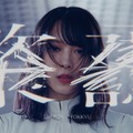 櫻坂46、7thシングル「承認欲求」MVに反響「泣ける」「振り幅がすごい」 画像