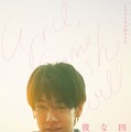 佐藤健＆長澤まさみ＆森七菜が“恋するビジュアル” 初共演映画「四月になれば彼女は」予告編解禁 画像