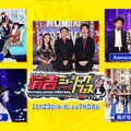 INIら「有吉ミュージックフェス」出演アーティスト発表 画像