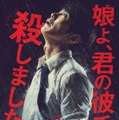 佐々木蔵之介「映画 マイホームヒーロー」ティザービジュアル（C）2024映画「マイホームヒーロー」製作委員会