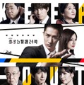 なにわ男子・藤原丈一郎、Snow Man岩本照とバディに 「恋する警護24時」出演者一挙発表 画像