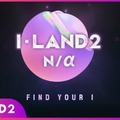 「I-LAND2」「M-net」公式YouTubeより