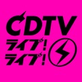 「CDTVライブ！ライブ！」クリスマスSP、タイムテーブル発表 画像