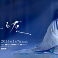 吉高由里子「光る君へ」ビジュアル（月夜.ver）（C）NHK