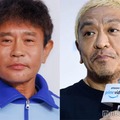 ダウンタウン（浜田雅功、松本人志）（C）モデルプレス