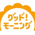 「グッド！モーニング」ロゴ（C）テレビ朝日