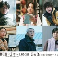 なにわ男子・道枝駿佑ら、シュー・グァンハン＆清原果耶W主演日台合作「青春18×2 君へと続く道」追加キャスト発表 主題歌はMr.Children 画像