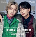 「MEN’S NON-NO」3月号（2月8日発売）表紙：道枝駿佑＆JEONGHAN／「MEN’S NON-NO」公式Xより