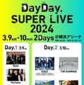 「DayDay. SUPER LIVE 2024」（提供写真）