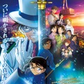 劇場版「名探偵コナン」製作委員会が異例の“お詫び” 粋な演出が話題「真実が気になる」「公開が待ちきれない」と反響殺到 画像