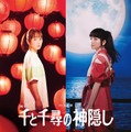 川栄李奈＆福地桃子／舞台「千と千尋の神隠し」2分割ビジュアル（提供写真）