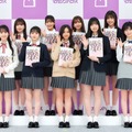 乃木坂46・5期生／（後列左から）岡本姫奈、小川彩、奥田いろは、菅原咲月、冨里奈央、中西アルノ（前列左から）一ノ瀬美空、川崎桜、井上和、五百城茉央、池田瑛紗（C）「乃木坂46 5期生写真集 あの頃、乃木坂にいた」マガジンハウス刊