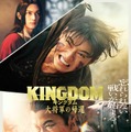 「キングダム 大将軍の帰還」ティザービジュアル（C）原泰久／集英社（C）2024映画「キングダム」製作委員会