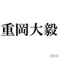 WEST.重岡大毅が“乳首ドリル”挑戦 中間淳太が吉本新喜劇ゲスト出演の裏話語る「スベった感じは正直なかった」 画像