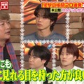 香取慎吾、コムドット「ななにー 地下ABEMA」（C）AbemaTV, Inc.